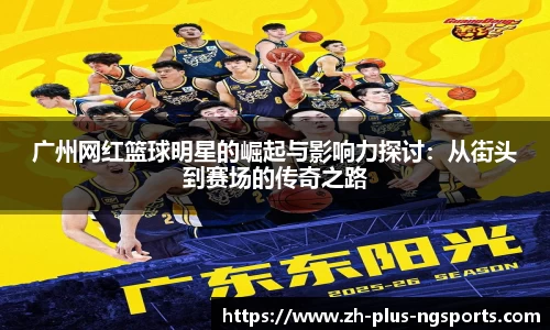 NGSPORTS
