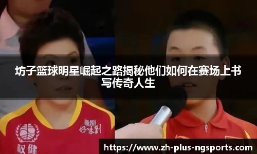 NGSPORTS